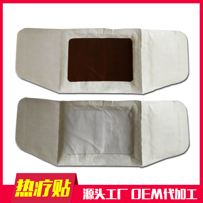 熱療貼.jpg