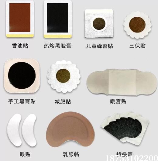 膏藥貼牌7.jpg