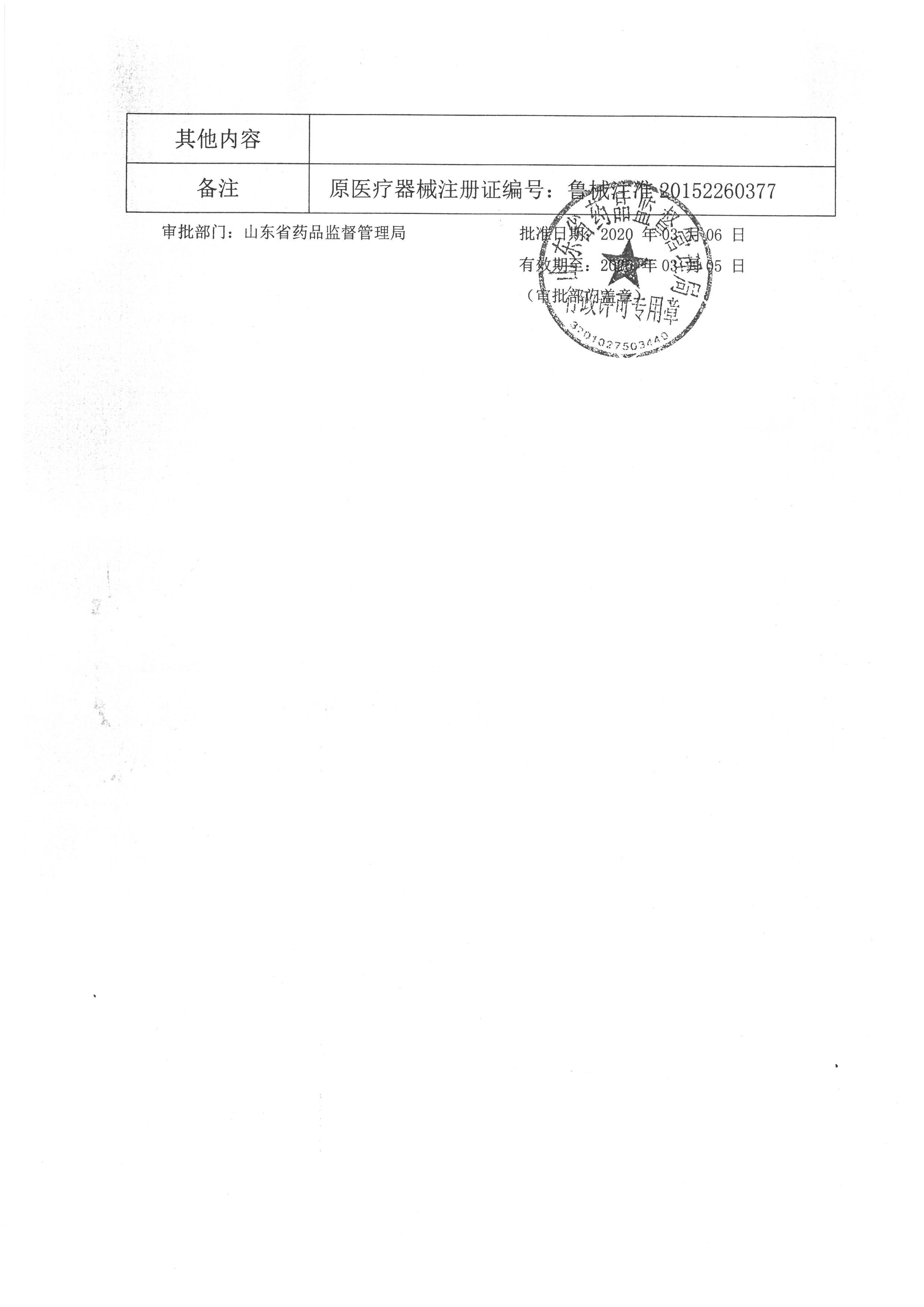 新磁療穴位-2.jpg
