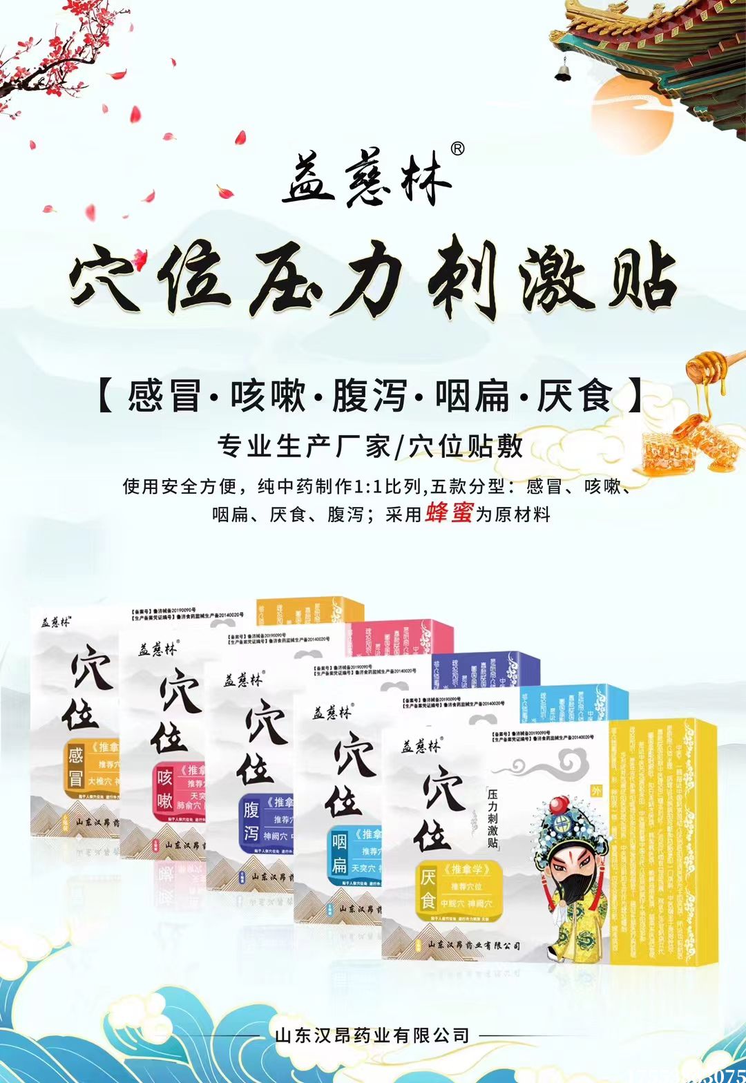 穴位壓力刺激貼合集.jpg